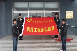 志愿者红旗