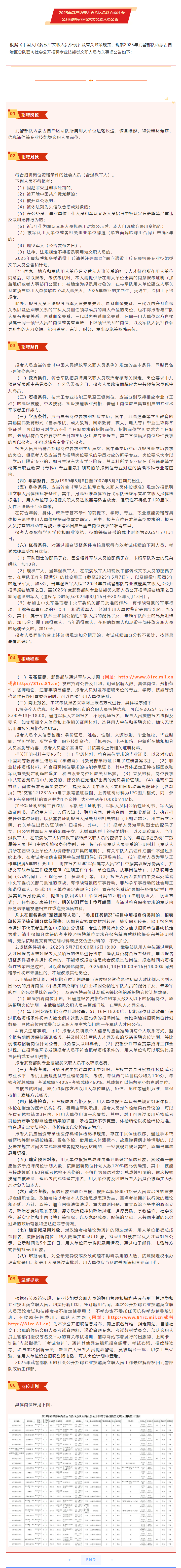 微信图片_20250509232906(1).png