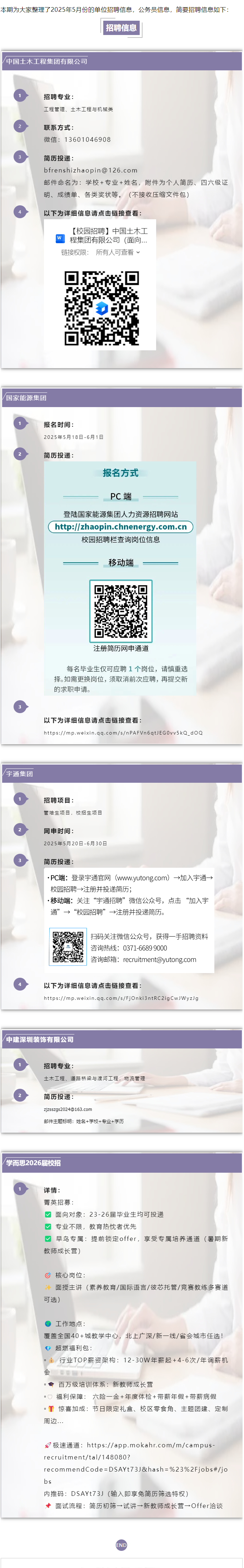 微信图片_20250526224403.png