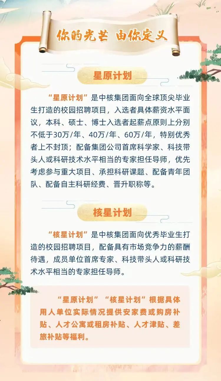 核聚新生3.jpg