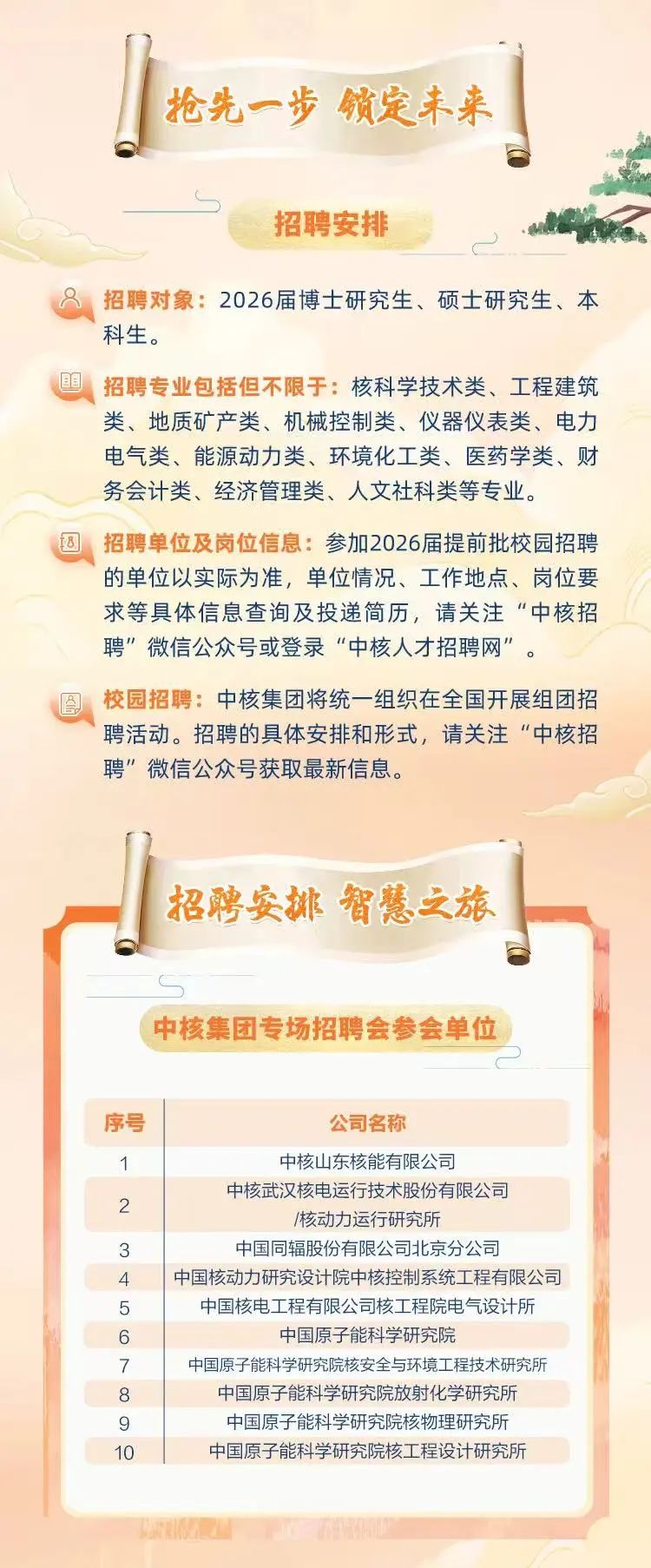 核聚新生4.jpg