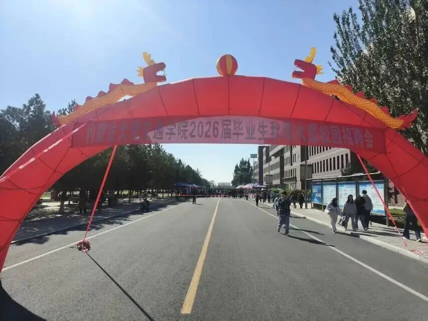 双选会1.jpg