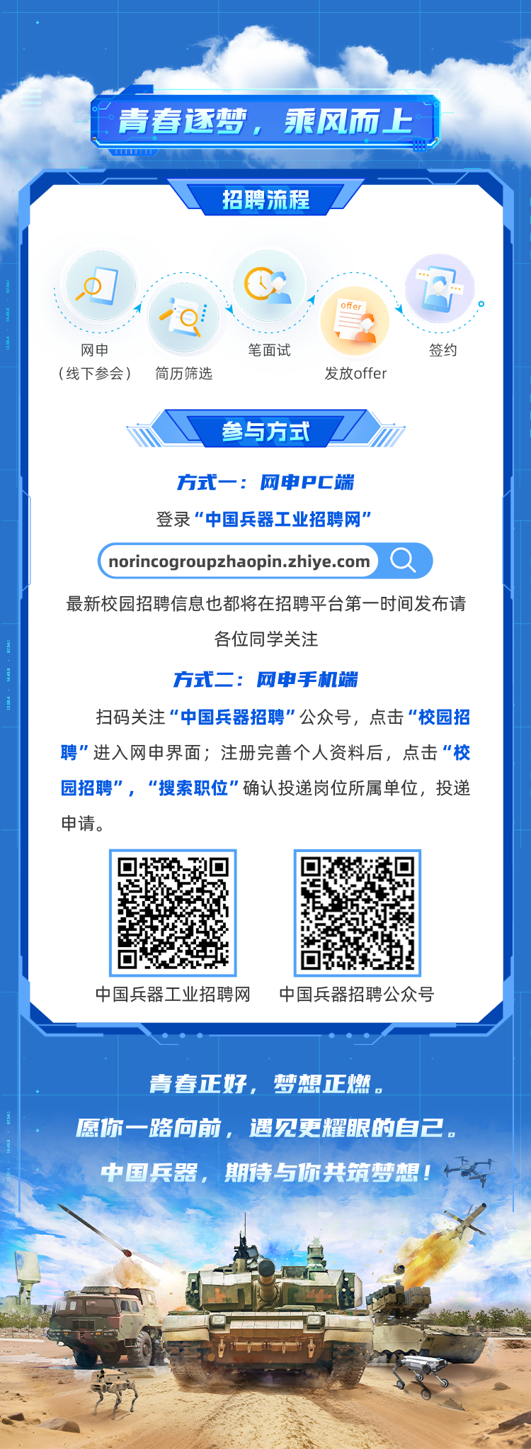 中国兵器2.png